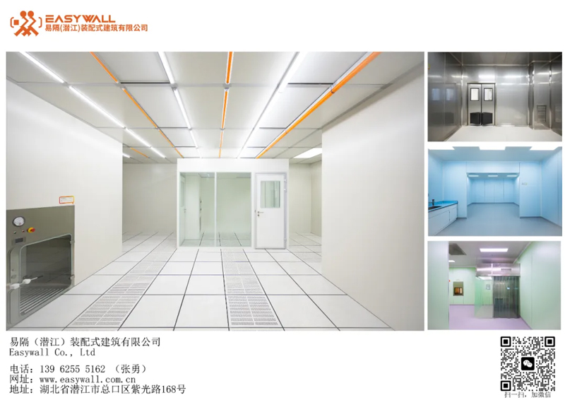 洁净室发展新趋势|模块化EPC可缩短70%施工时间；易隔（潜江）装配式建筑有限公司模块化洁净室展厅部署